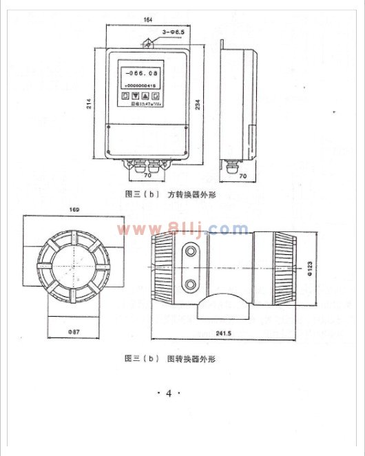 电磁流量计转换器外型尺寸